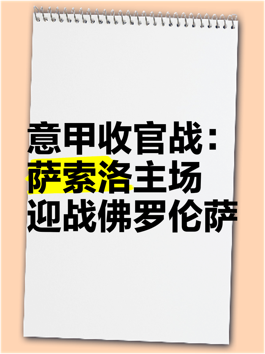 KAIYUN SPORTS-包含转折点！萨克拉门托国王复出首秀，法甲国际比赛日攻防权衡，赛场秩序良好，临场指挥获称赞的词条